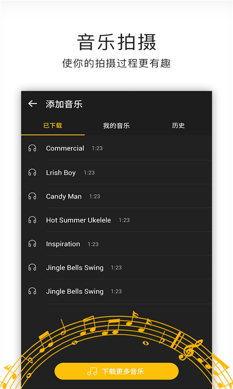 音乐滤镜相机v1.0.0 cn截图3