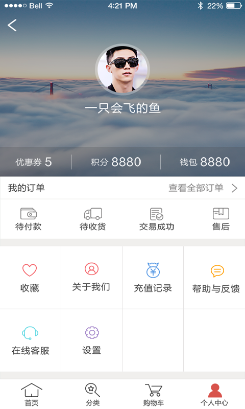 信乐昌v1.0截图3