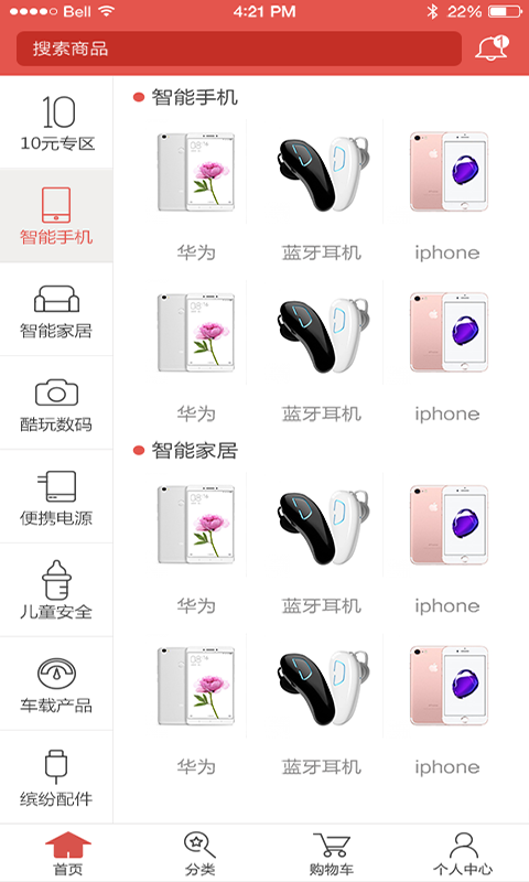 信乐昌v1.0截图4