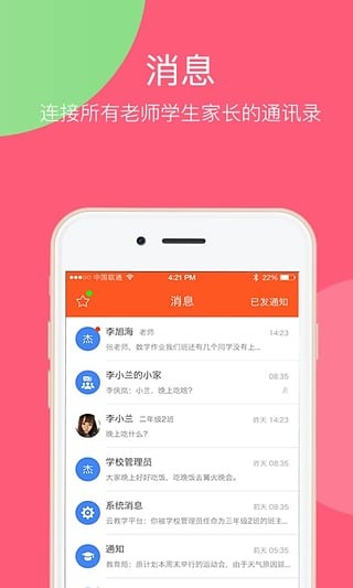 学考乐v3.4截图1