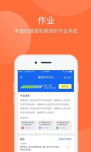 学考乐v3.4截图2