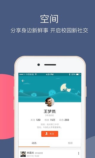 学考乐v3.4截图3