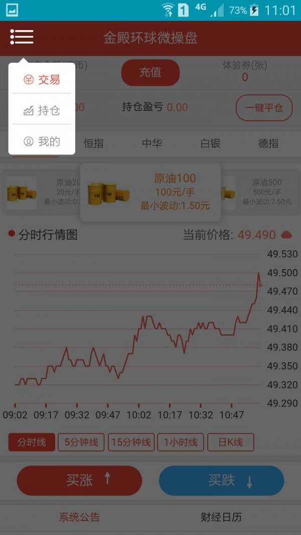 金殿环球v80.9截图2