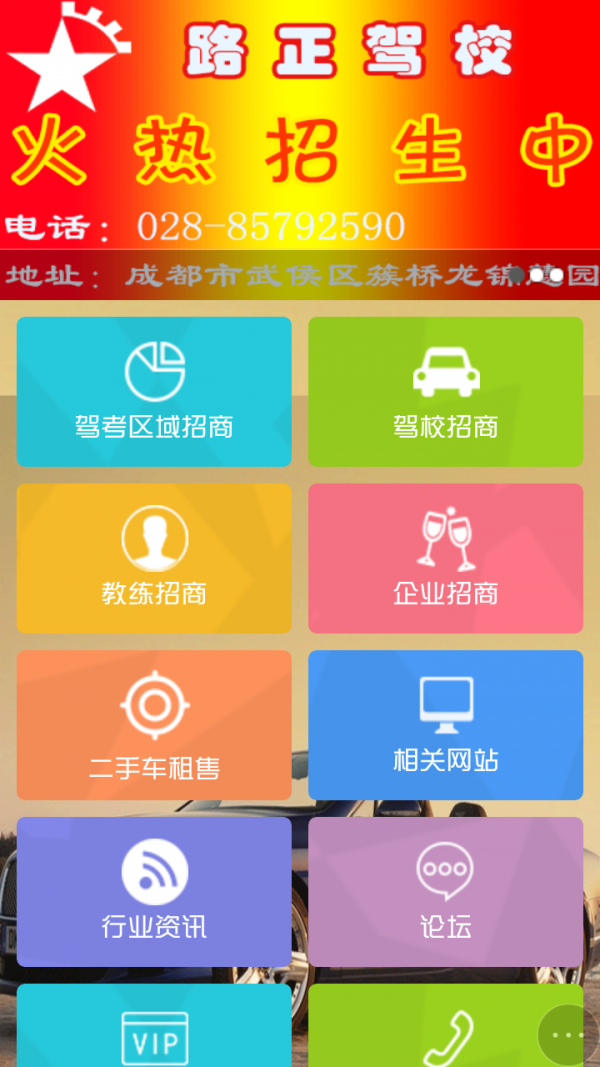 驾考培训v1.1截图1