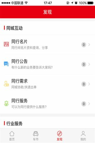 众驰车v2.1.0截图4