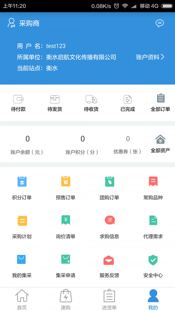 易批药v1.0.0截图2