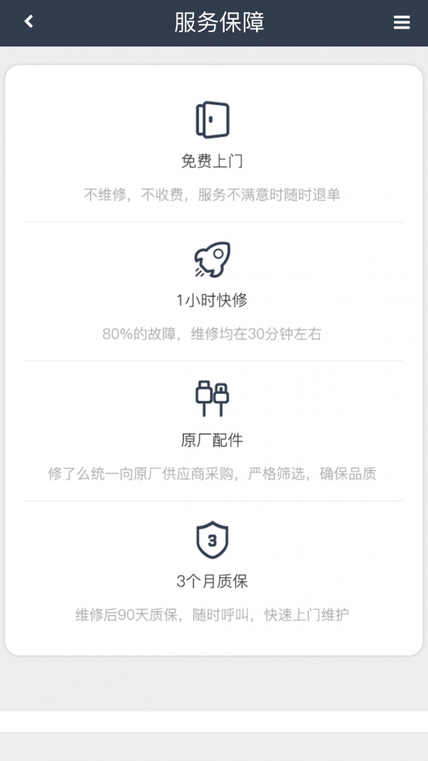 修比特v2.1.3截图1