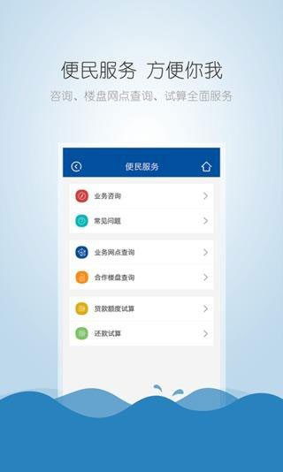 株洲公积金v1.0.2截图3