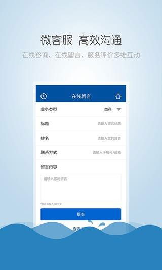 株洲公积金v1.0.2截图4