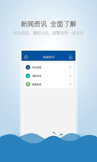 株洲公积金v1.0.2截图2