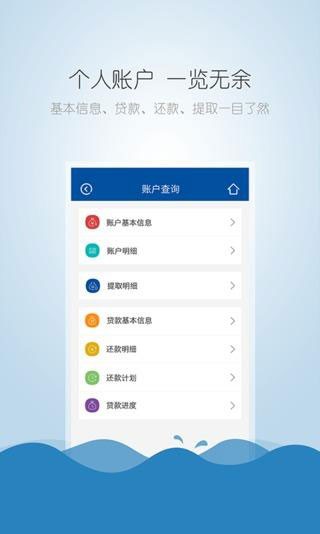 株洲公积金v1.0.2截图1