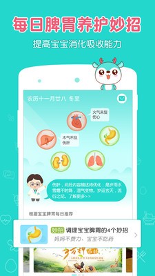 育儿辅食v2.0.0截图2