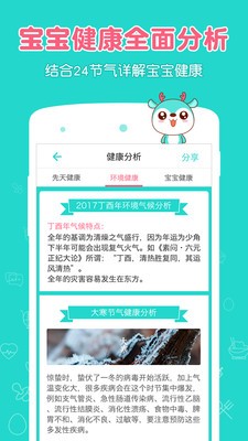 育儿辅食v2.0.0截图3