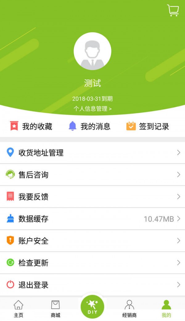 鼎高家居导购端v1.0.7截图3