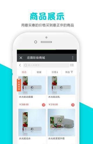 庄微v2.0.13截图2