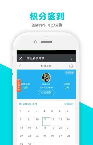 庄微v2.0.13截图4