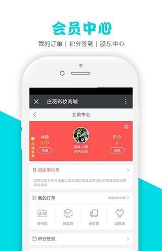 庄微v2.0.13截图3