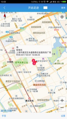 企管赢云办公v2.0.8截图4