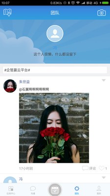 企管赢云办公v2.0.8截图3