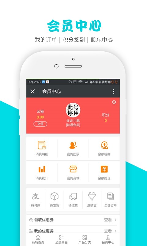 以沫诚品v2.0.27截图1