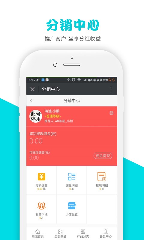 以沫诚品v2.0.27截图4