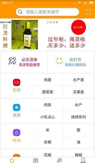 乐潮管家v1.0.1截图1