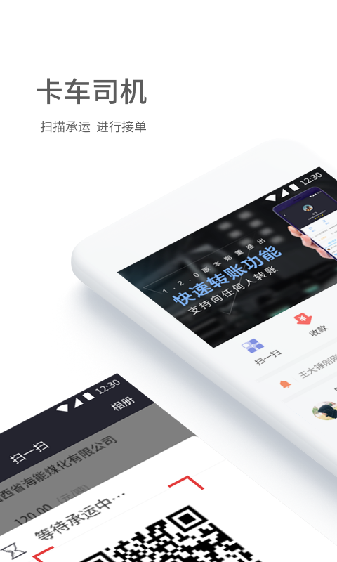 卡车司机司机版v1.5.26截图1