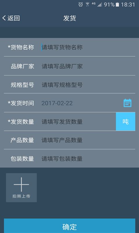 龙髯物流云车主版v1.0.2截图4