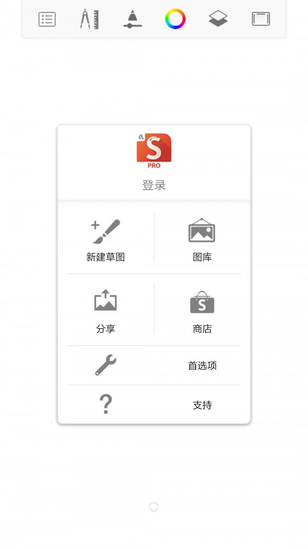 绘画神器v4.0.5截图4