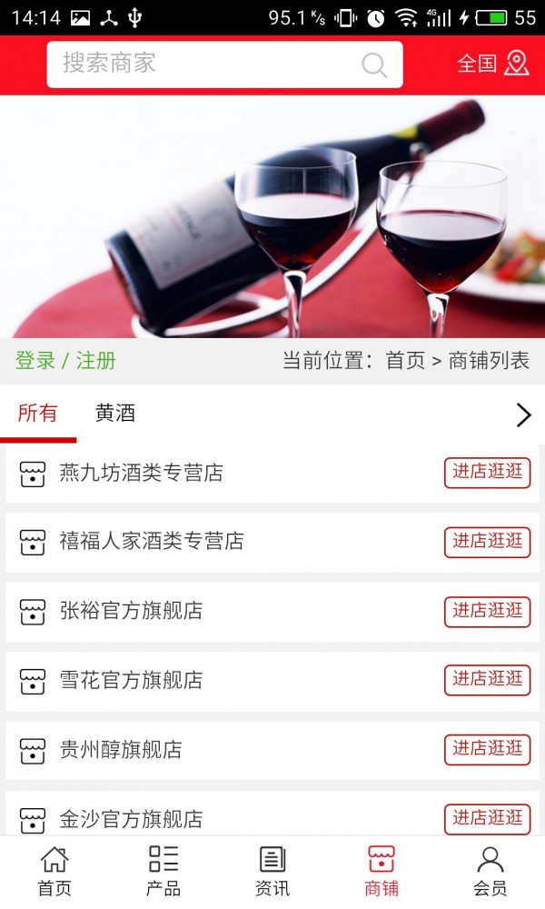 贵州酒业平台v5.0.0截图4