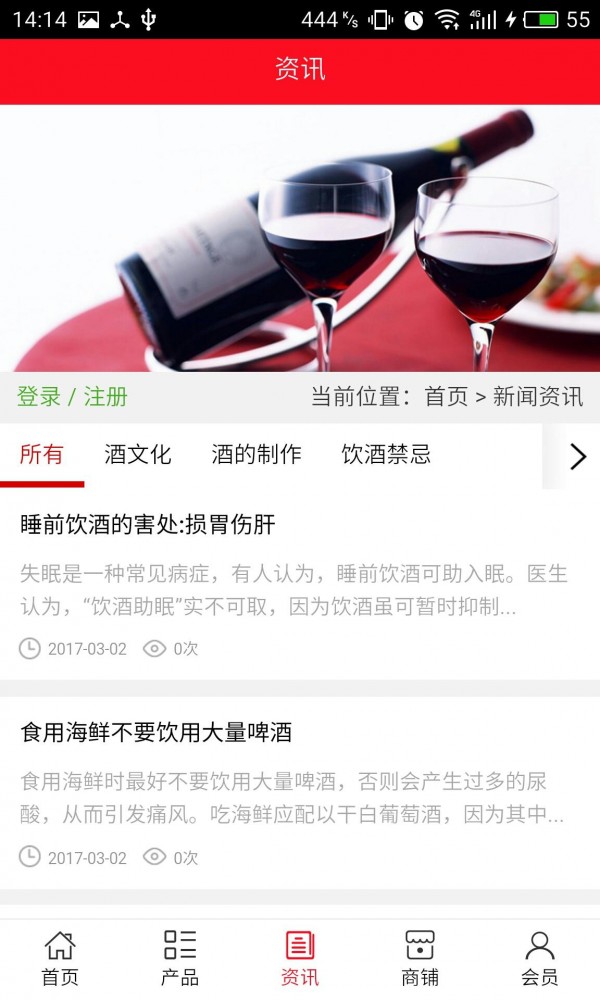 贵州酒业平台v5.0.0截图3