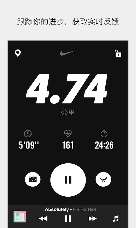 Nike Run Clubv3.12.0截图2