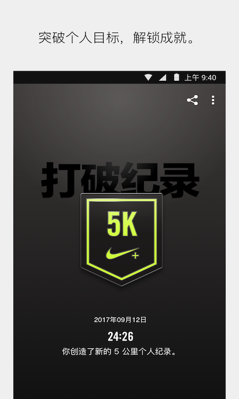 Nike Run Clubv3.12.0截图4
