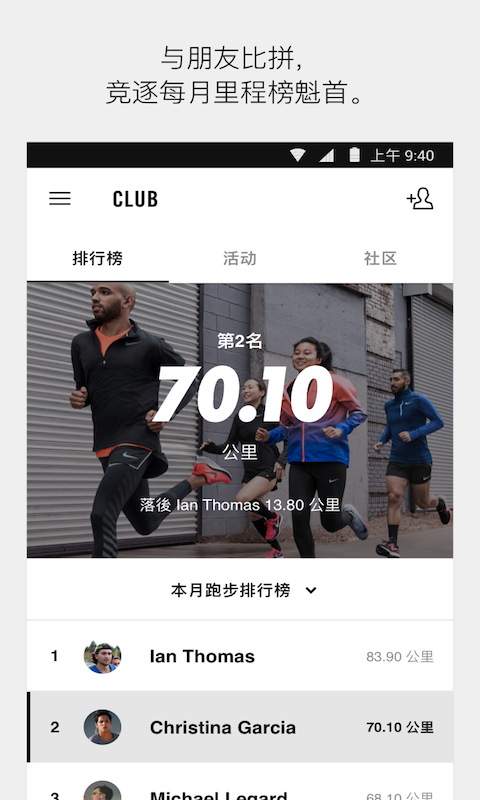 Nike Run Clubv3.12.0截图5