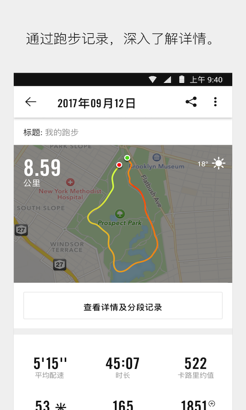 Nike Run Clubv3.12.0截图3