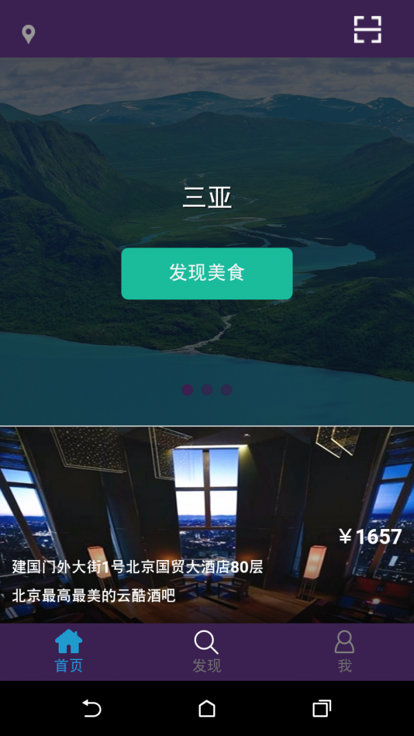 友友旅行v0.0.29截图2