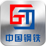 中国钢铁手机平台v2.0.2