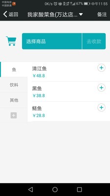 鑫聚匠v2.9截图3