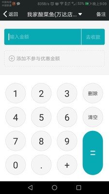 鑫聚匠v2.9截图2