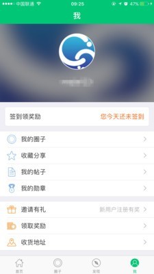 华为产品定义社区v2.5.6截图3