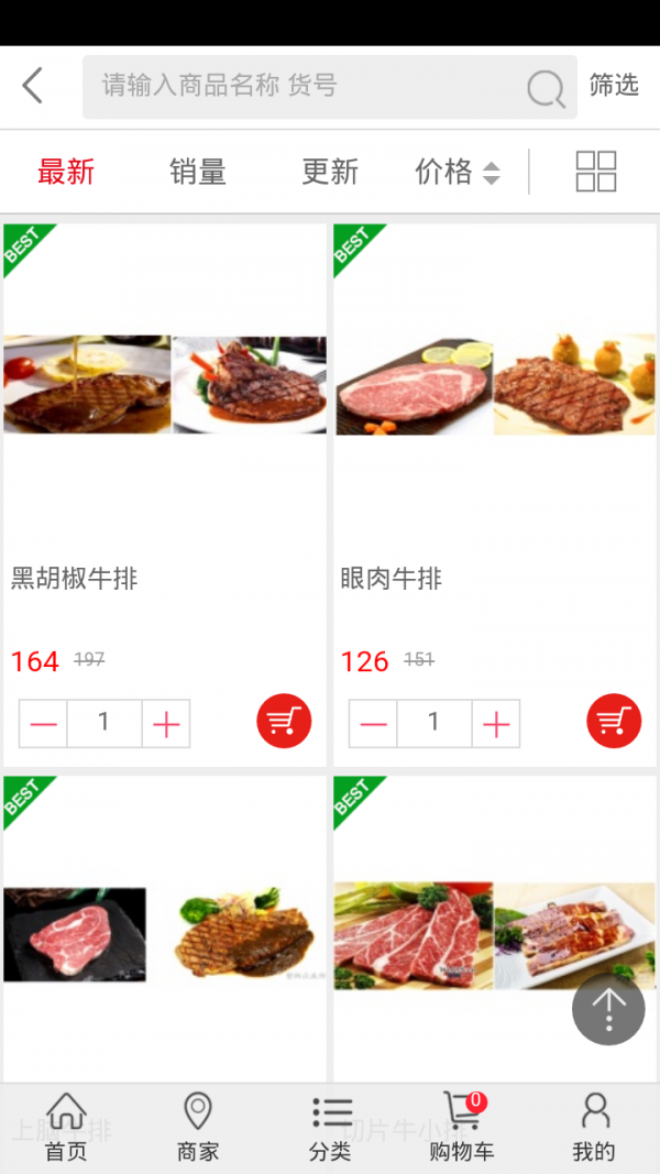 调理食品v1.0截图4