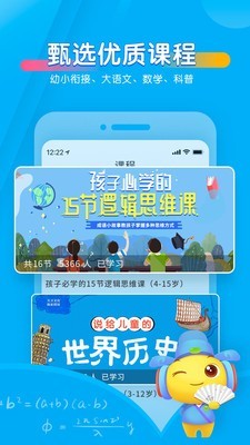 儿童故事宝贝听听v10.4.0截图4