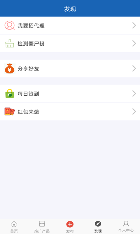 人脉宝典v1.0.7截图3