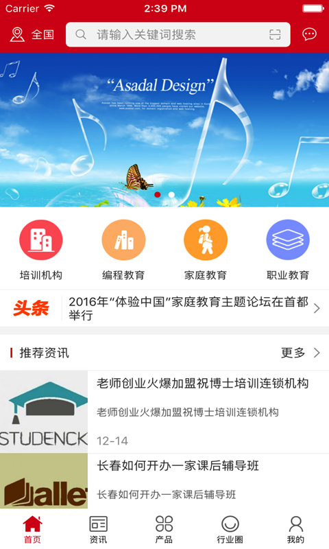 鸿森教育v2.1截图1