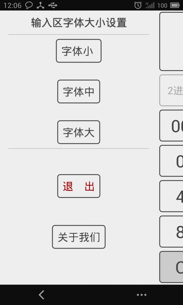 进制转换器v2.9截图2