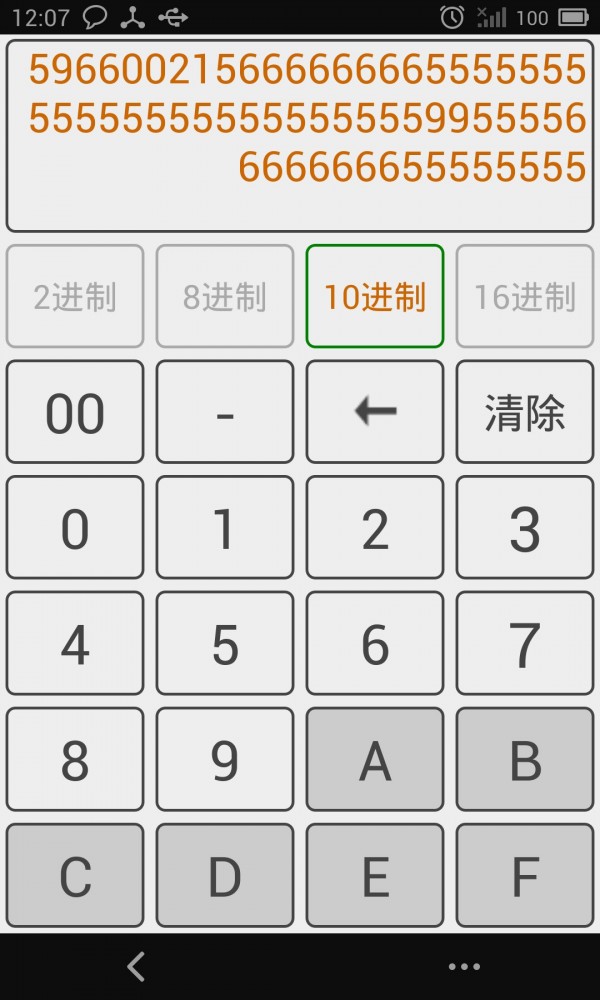 进制转换器v2.9截图4