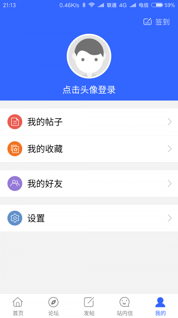 辽警人v1.0.0截图5