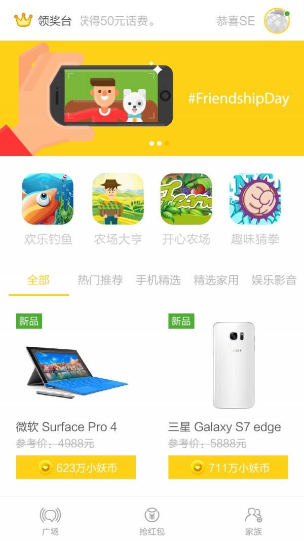 欢乐菠萝v1.2截图1