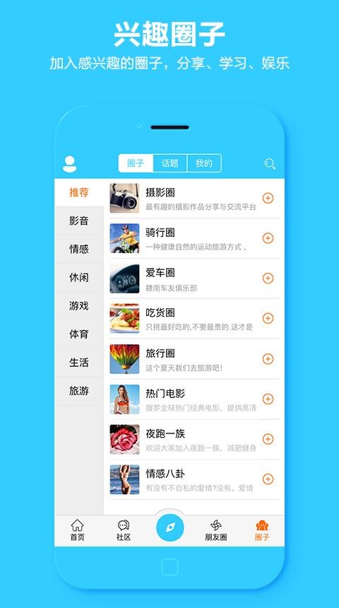 赣南家园v1.0.0截图5