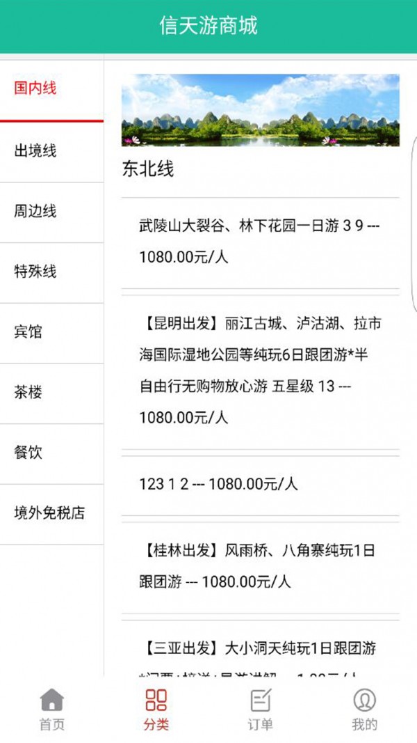 鼎喜国际v1.0.4截图5